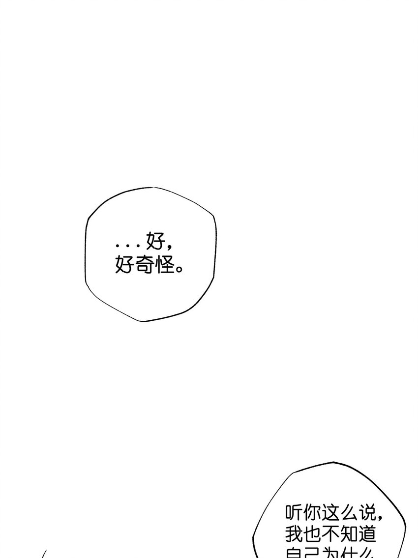 《素拉与海娜》番外 最初的地方 第37页