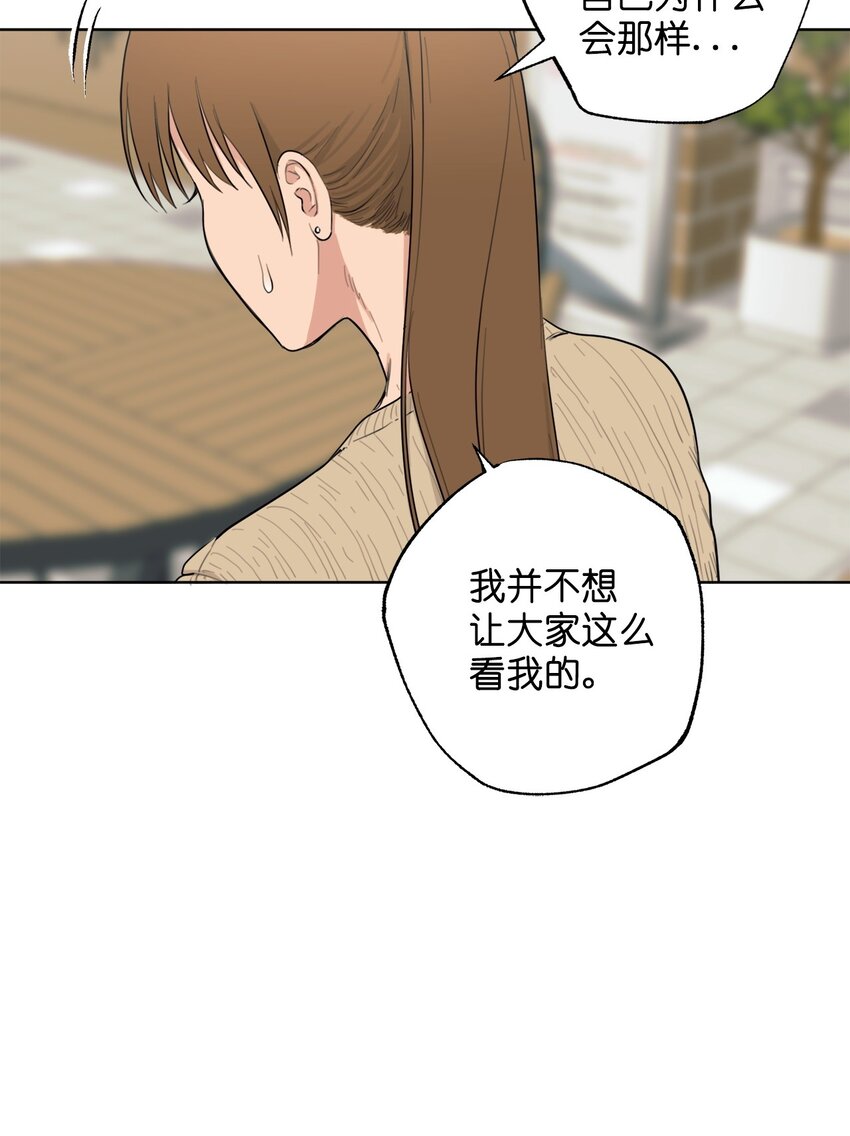 《素拉与海娜》番外 最初的地方 第38页