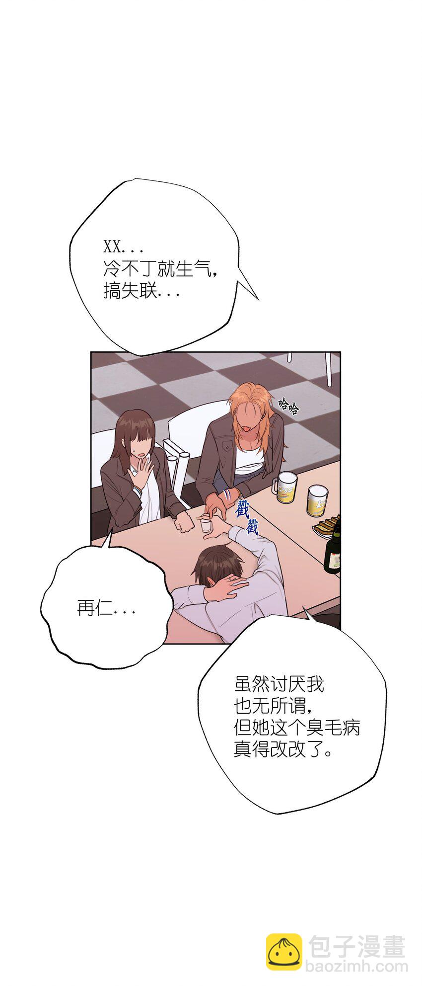 《素拉与海娜》番外 最初的地方 第3页