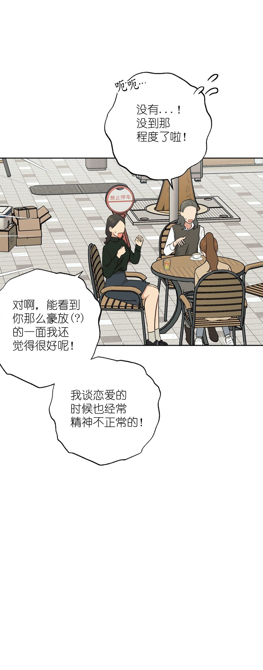 《素拉与海娜》番外 最初的地方 第42页