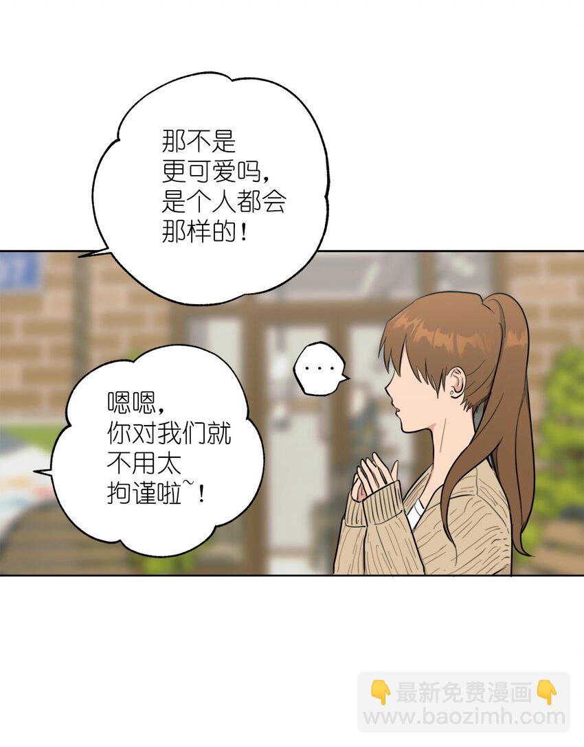 《素拉与海娜》番外 最初的地方 第43页