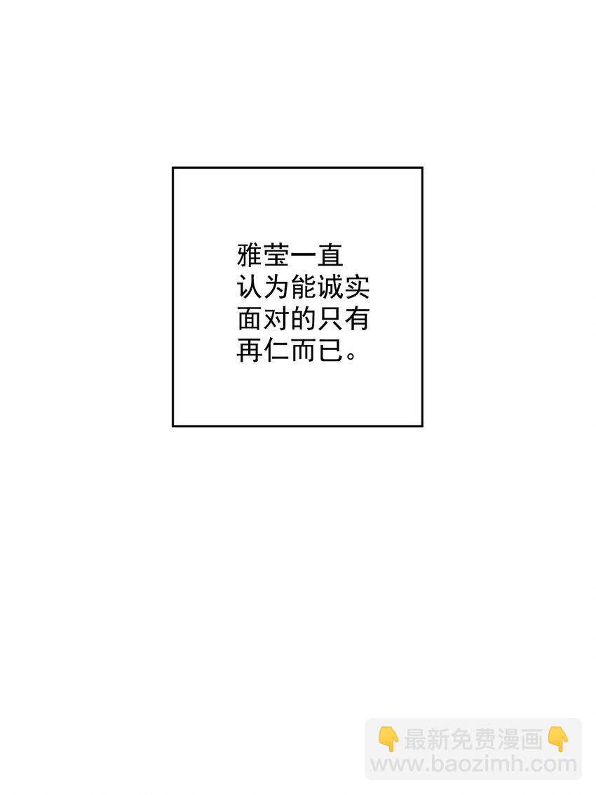 《素拉与海娜》番外 最初的地方 第44页