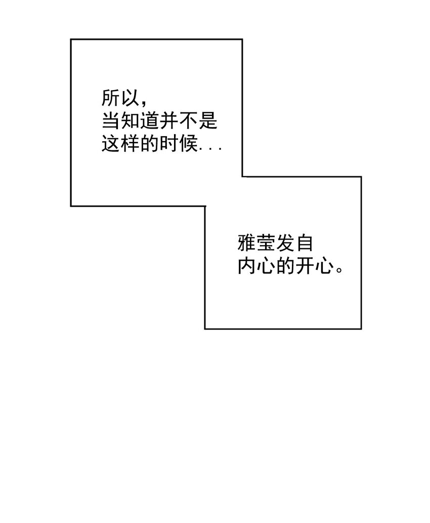 《素拉与海娜》番外 最初的地方 第46页