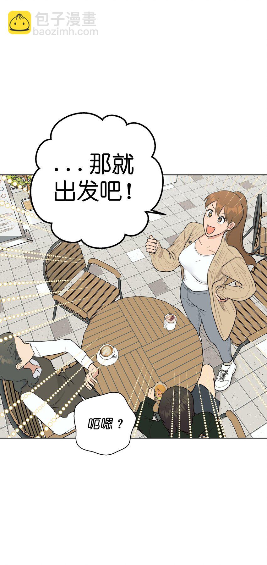 《素拉与海娜》番外 最初的地方 第49页
