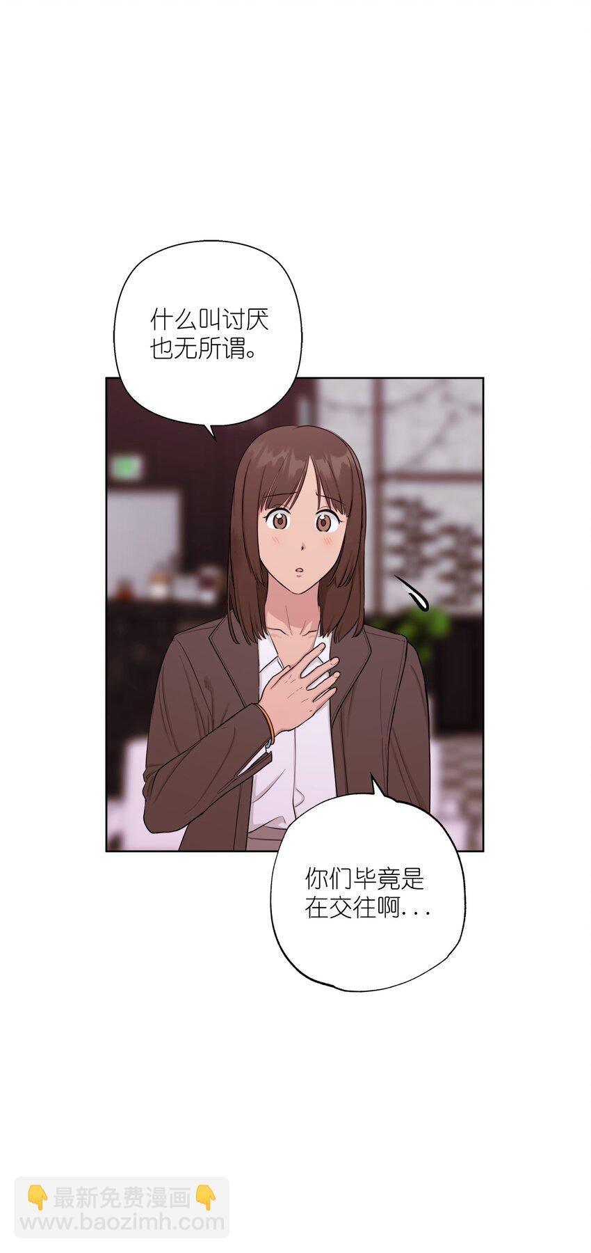 《素拉与海娜》番外 最初的地方 第4页