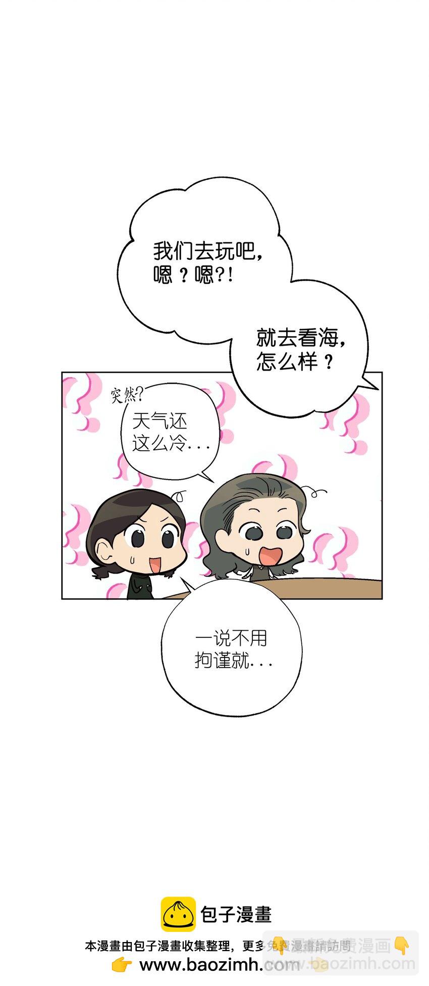 《素拉与海娜》番外 最初的地方 第50页