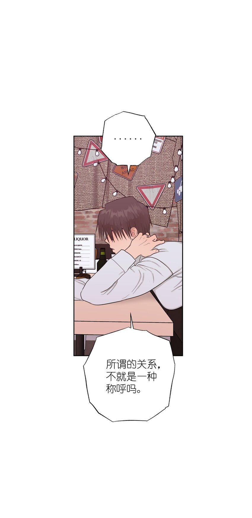 《素拉与海娜》番外 最初的地方 第5页