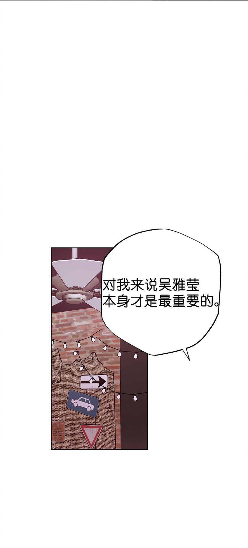 《素拉与海娜》番外 最初的地方 第7页