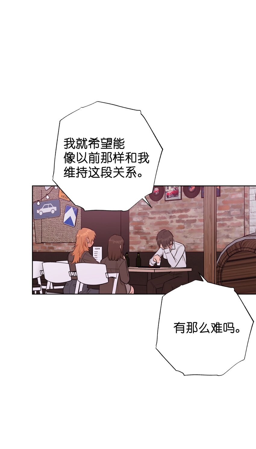 《素拉与海娜》番外 最初的地方 第8页