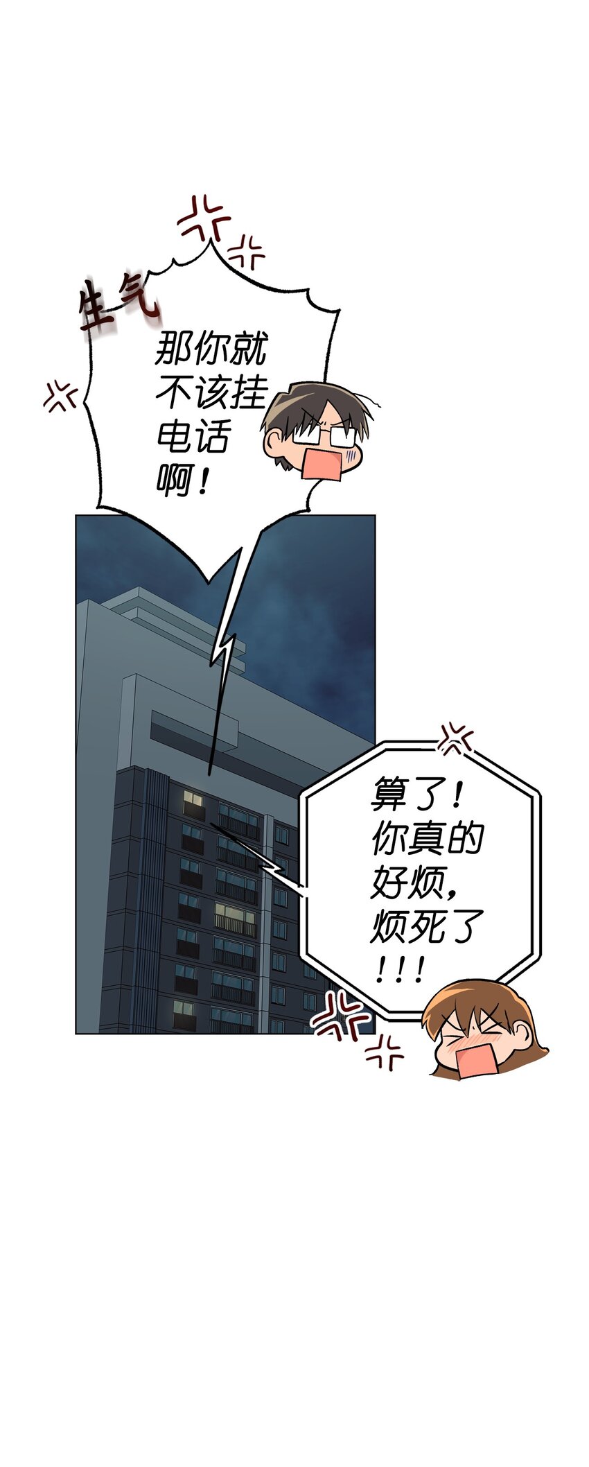 《素拉与海娜》番外 误解 第14页