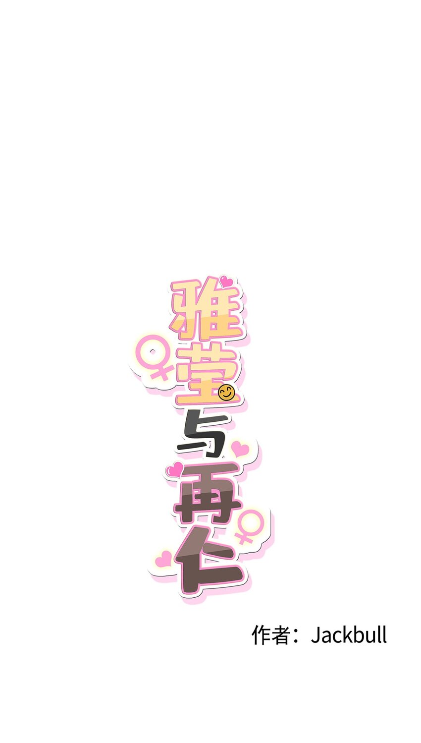 《素拉与海娜》番外 误解 第15页
