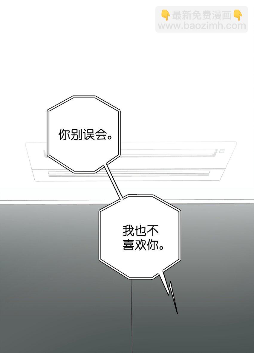 《素拉与海娜》番外 误解 第17页