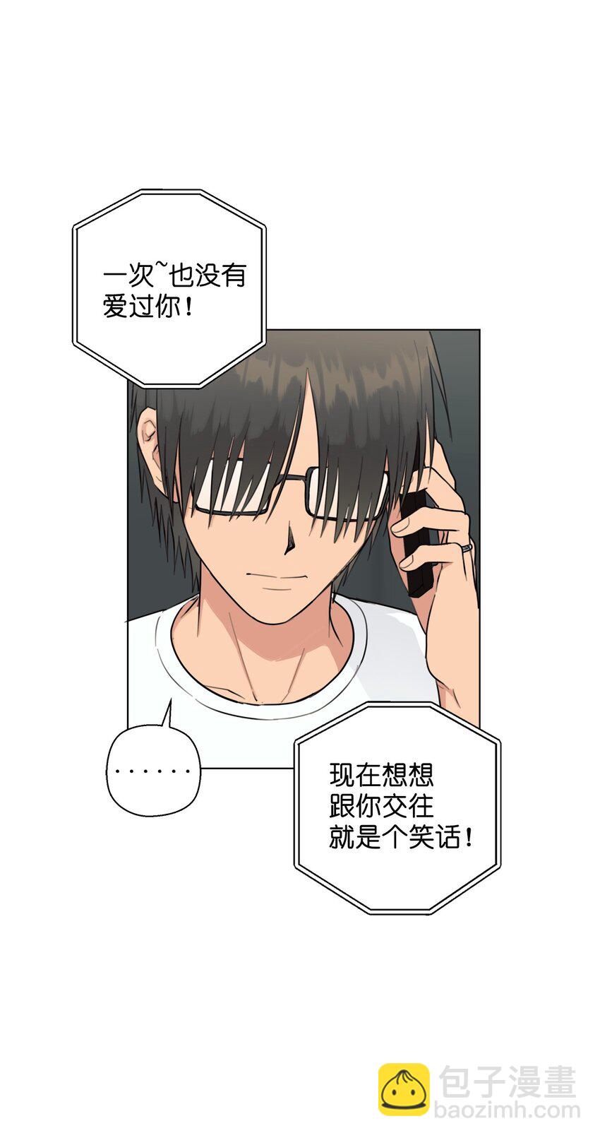 《素拉与海娜》番外 误解 第19页