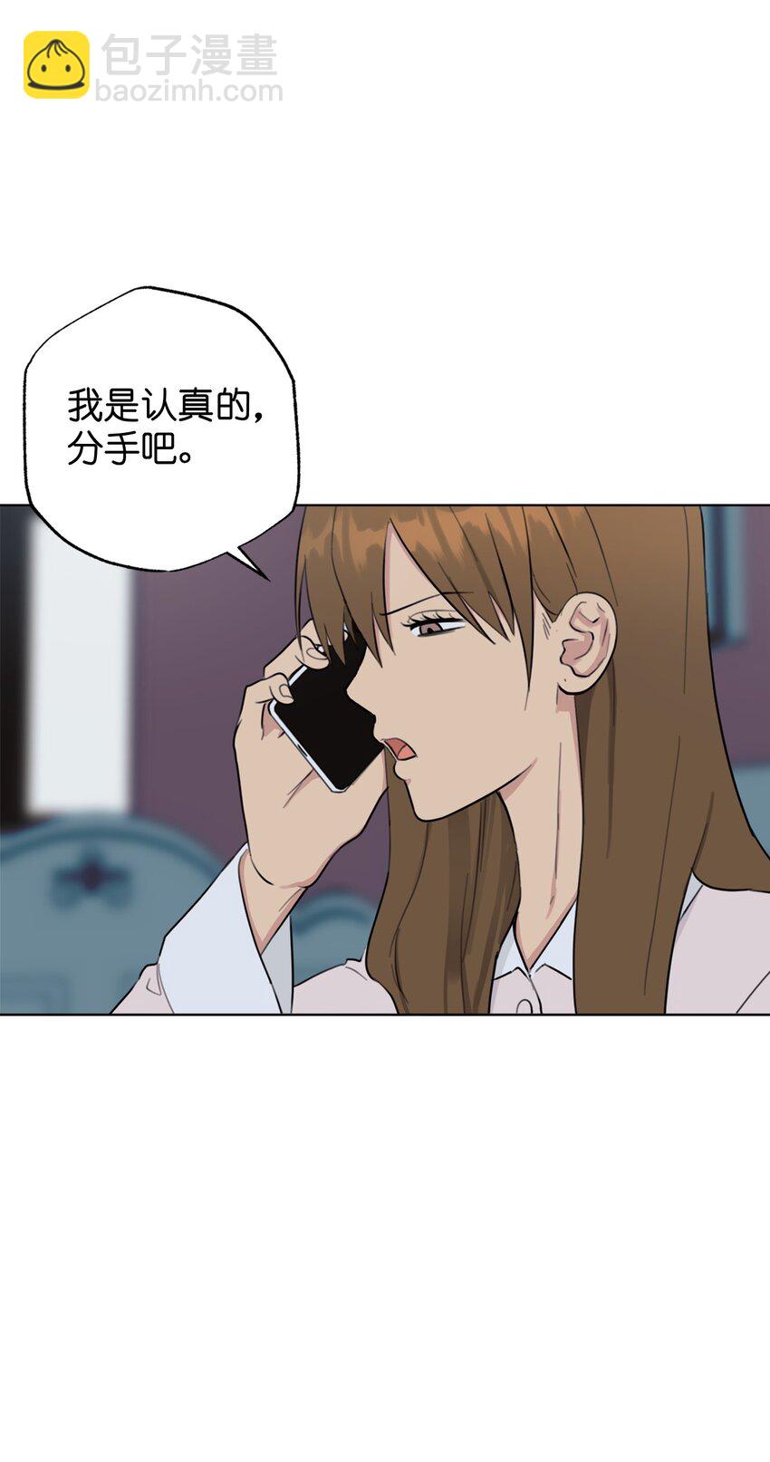 《素拉与海娜》番外 误解 第20页