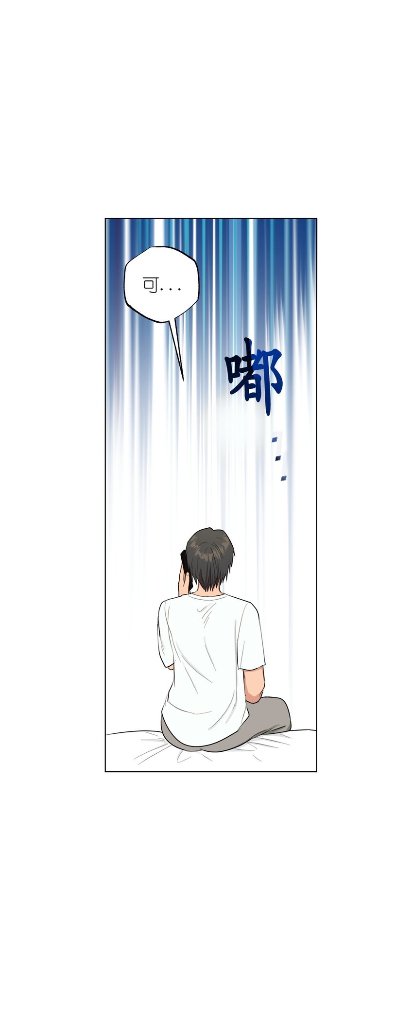 《素拉与海娜》番外 误解 第21页
