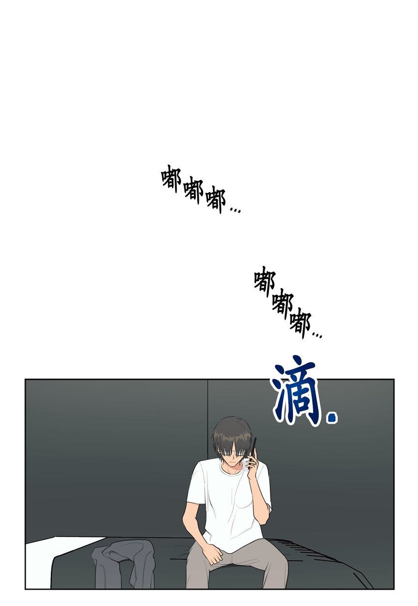 《素拉与海娜》番外 误解 第23页