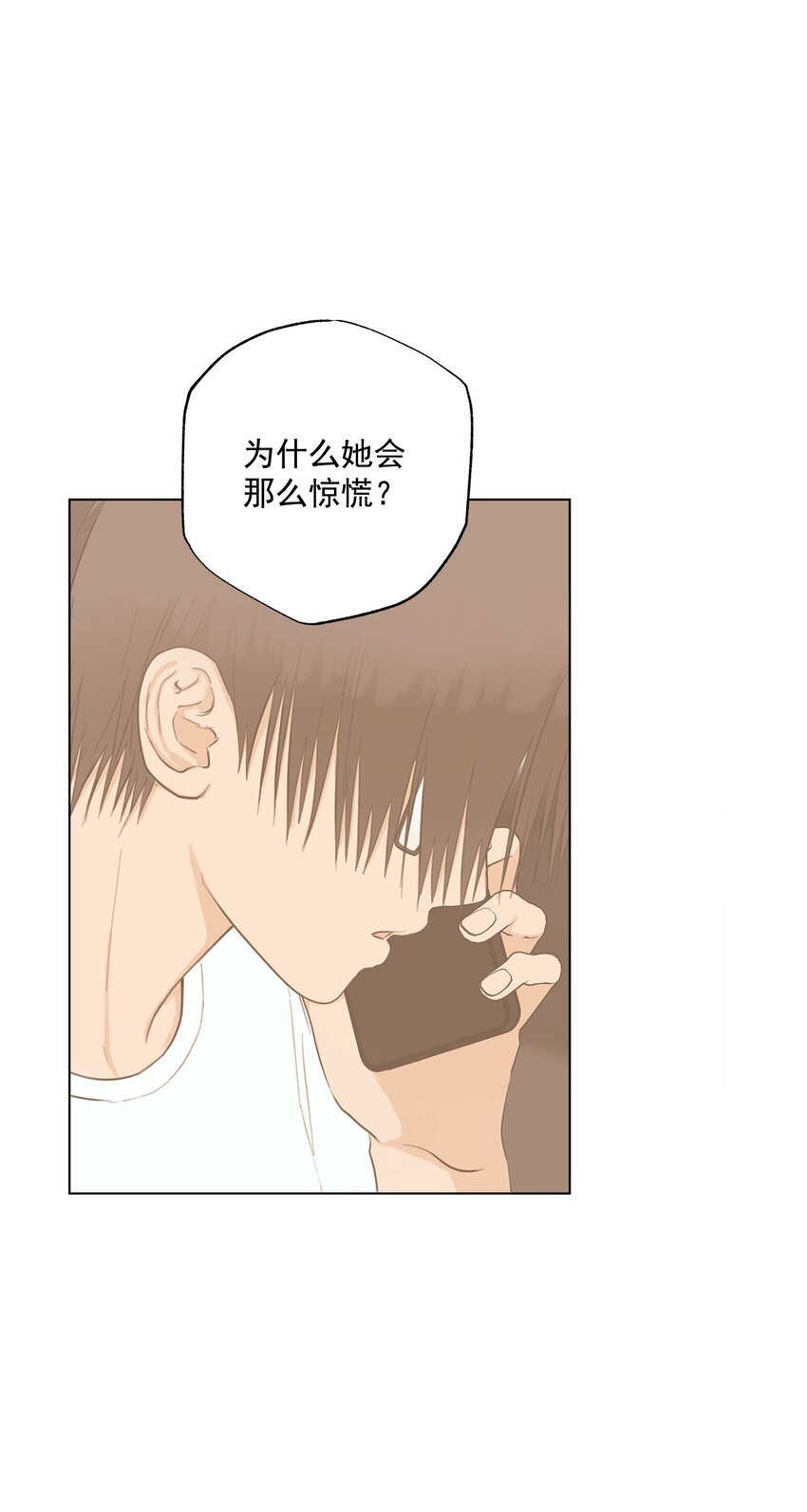 《素拉与海娜》番外 误解 第30页