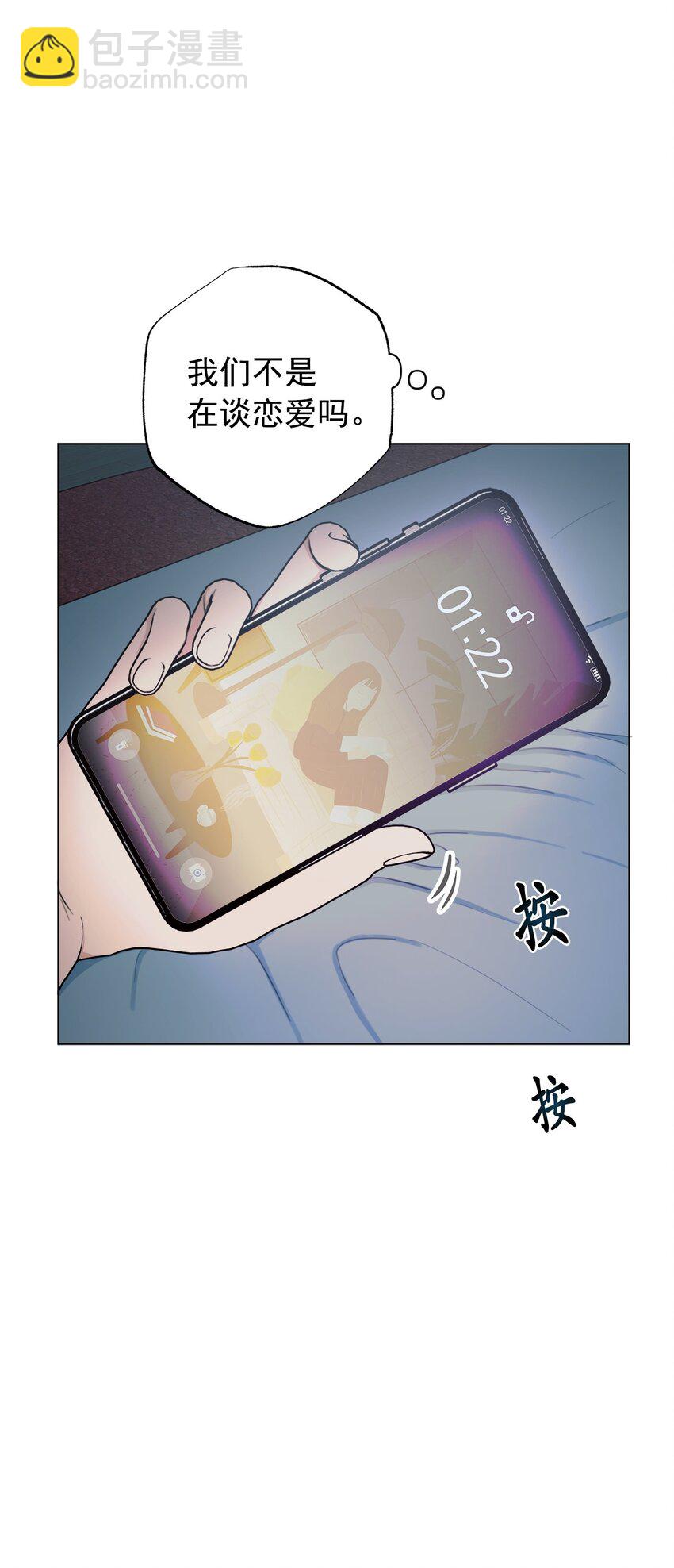 《素拉与海娜》番外 误解 第31页