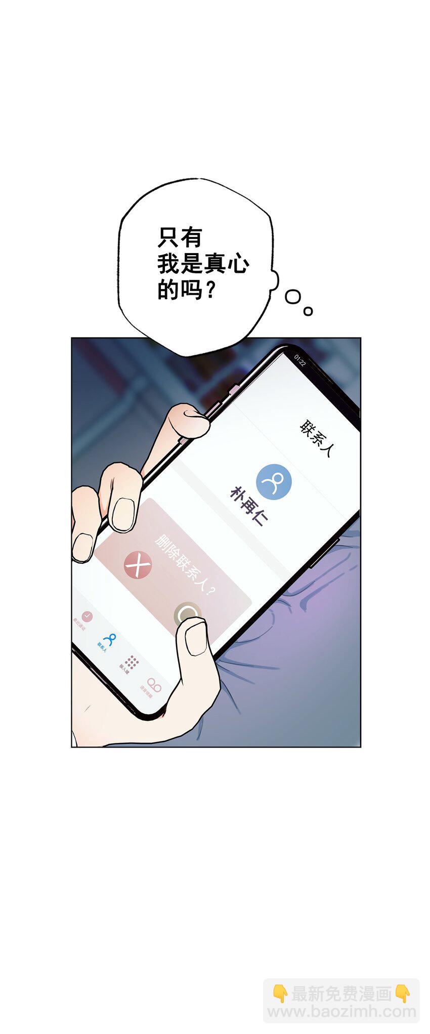 《素拉与海娜》番外 误解 第33页