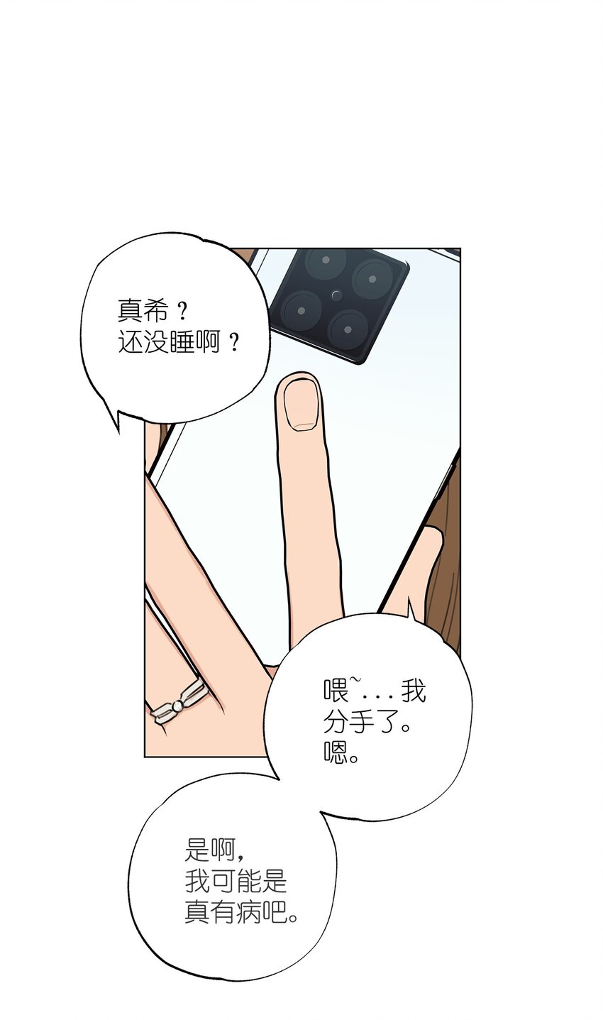 《素拉与海娜》番外 误解 第36页