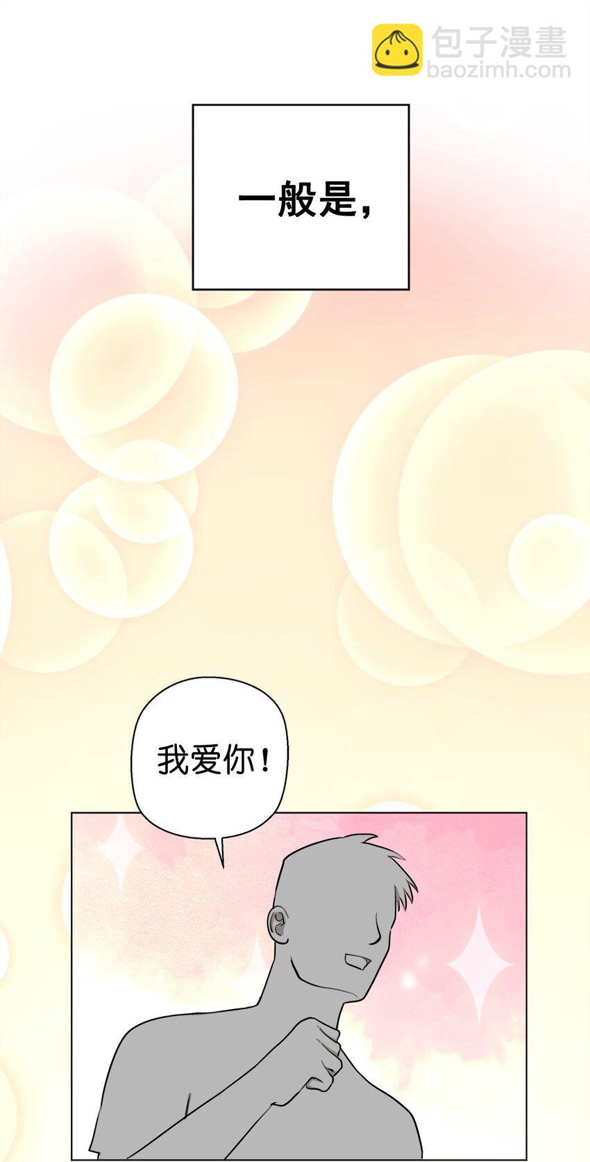 《素拉与海娜》番外 误解 第38页