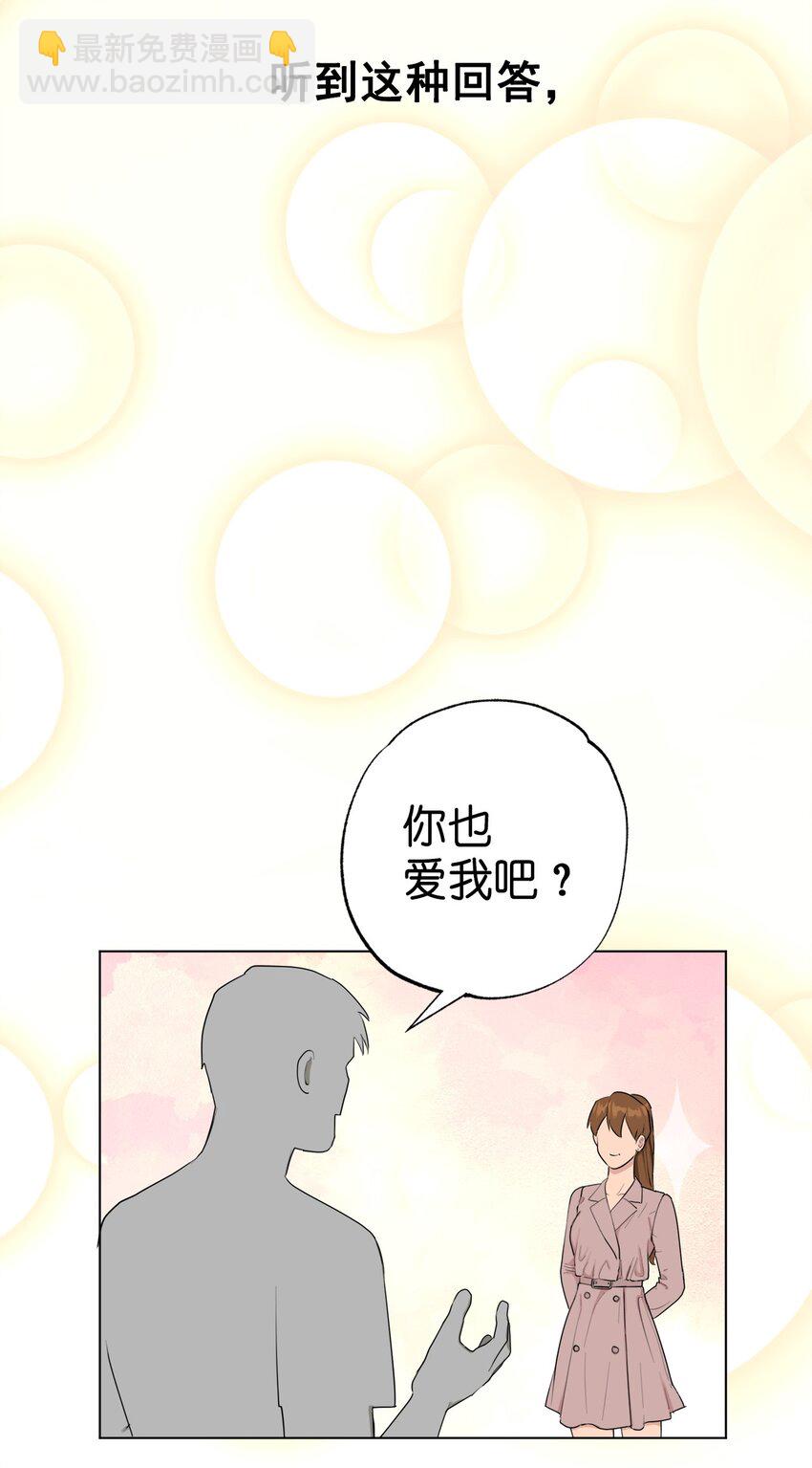 《素拉与海娜》番外 误解 第39页