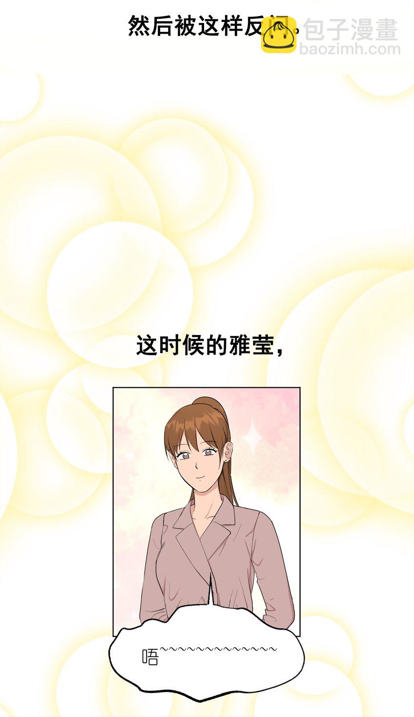 《素拉与海娜》番外 误解 第40页