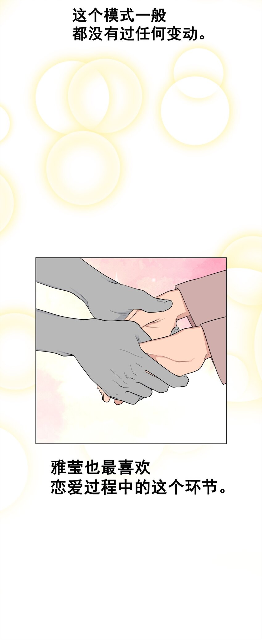 《素拉与海娜》番外 误解 第43页