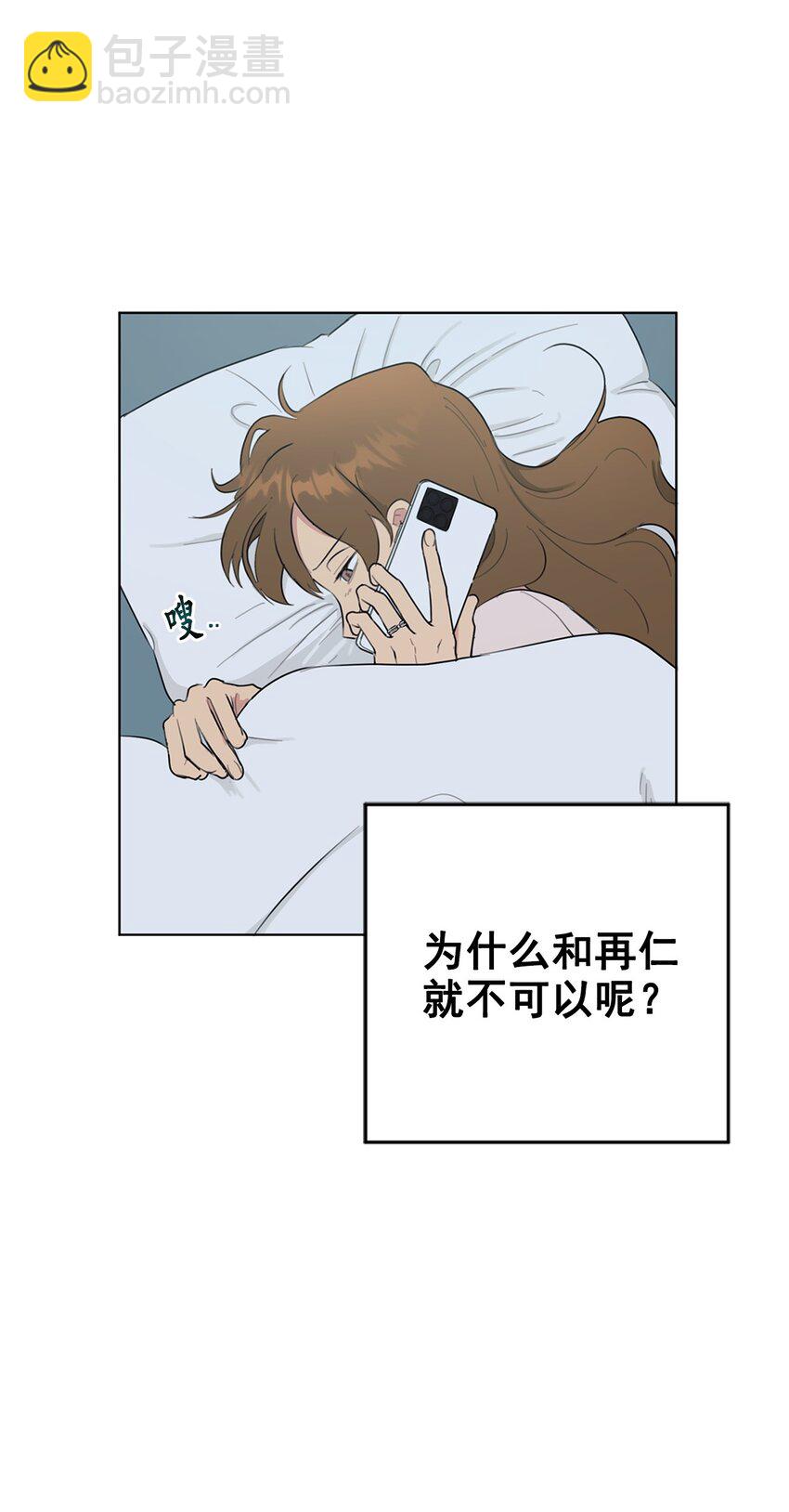 《素拉与海娜》番外 误解 第45页