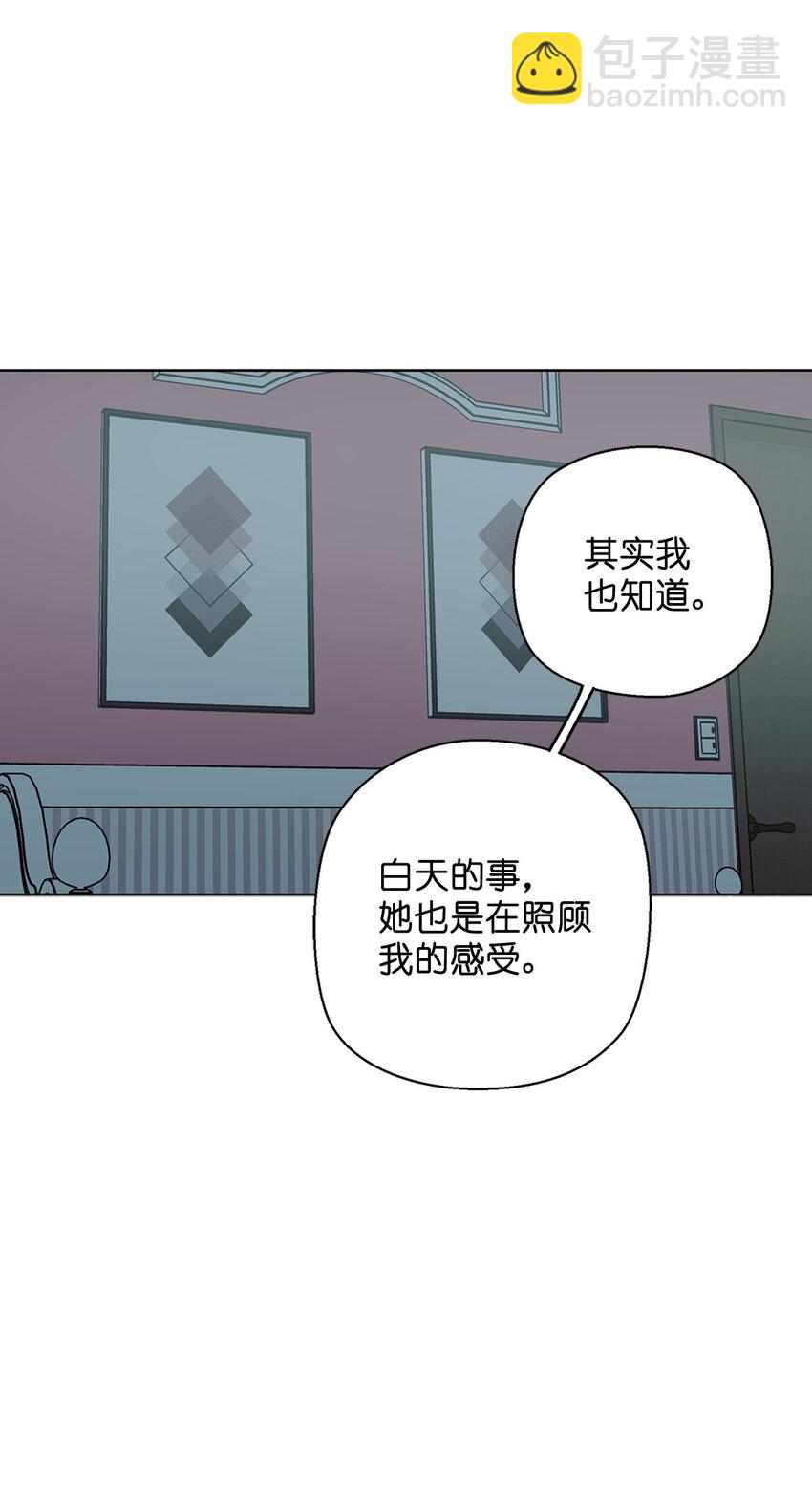 《素拉与海娜》番外 误解 第47页