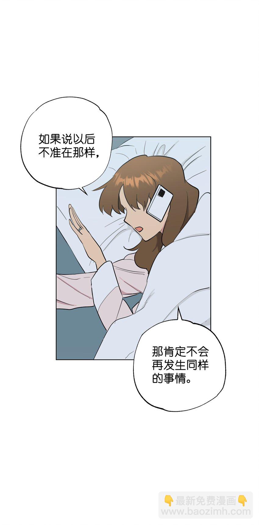 《素拉与海娜》番外 误解 第48页