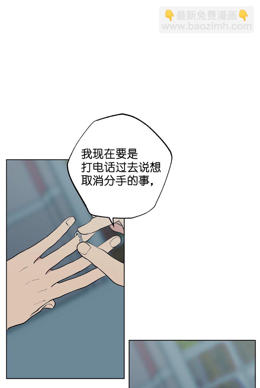 《素拉与海娜》番外 误解 第49页