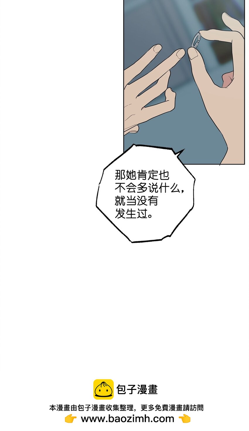 《素拉与海娜》番外 误解 第50页