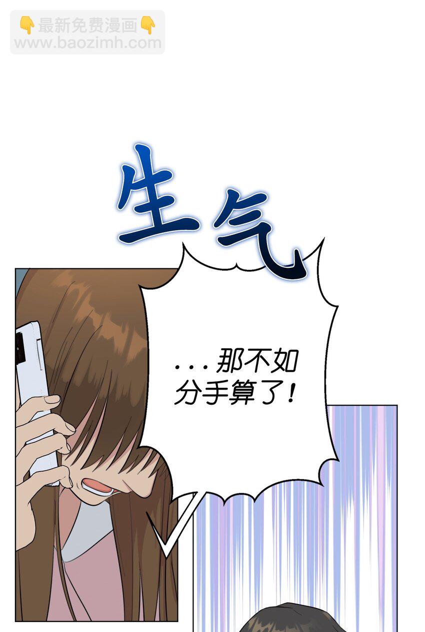 《素拉与海娜》番外 误解 第6页