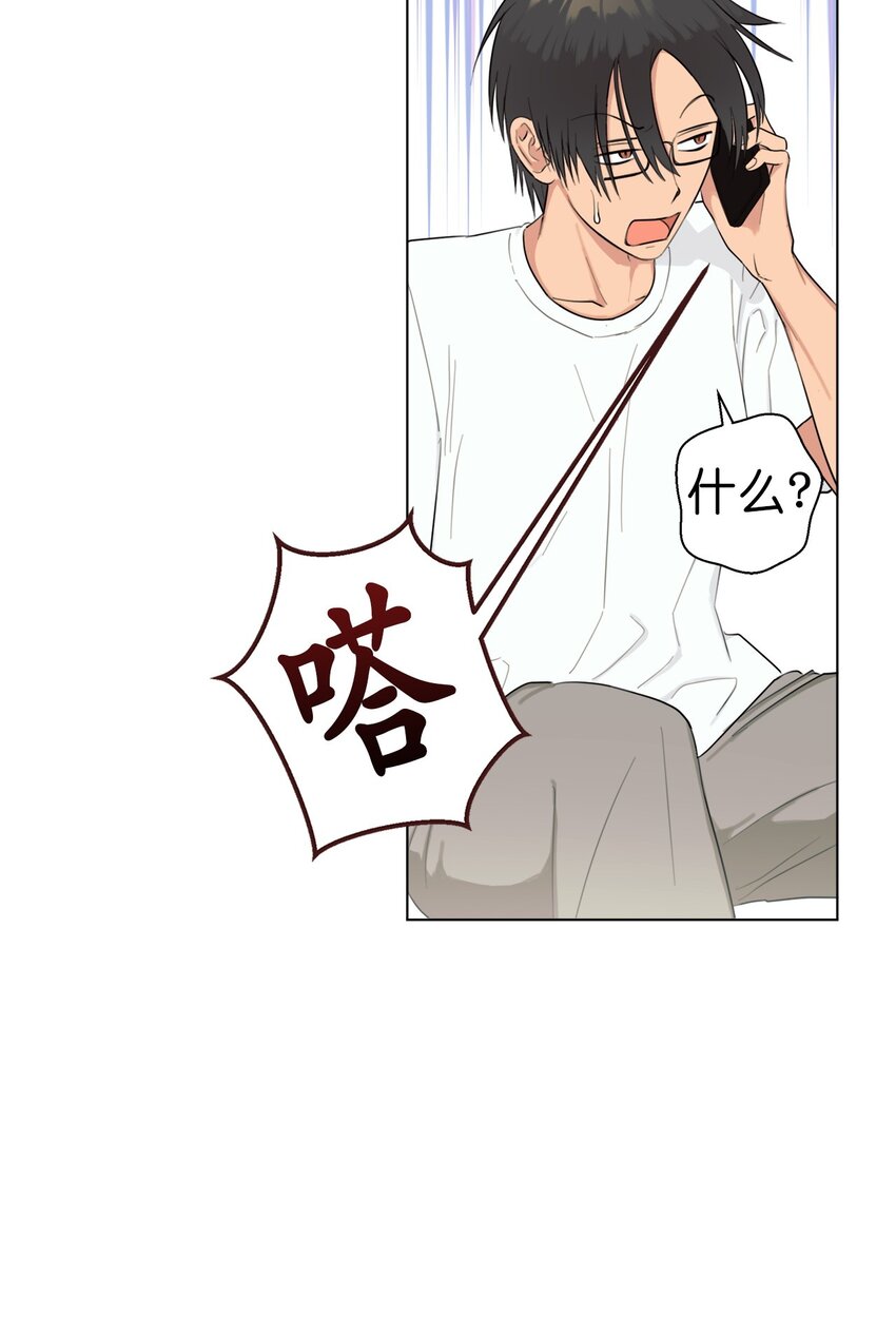 《素拉与海娜》番外 误解 第7页