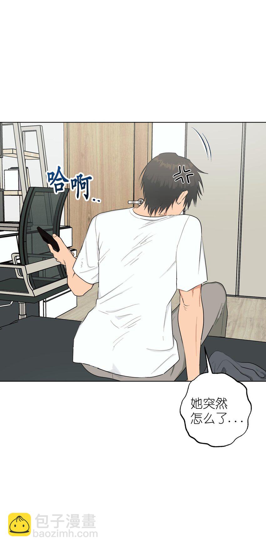 《素拉与海娜》番外 误解 第8页
