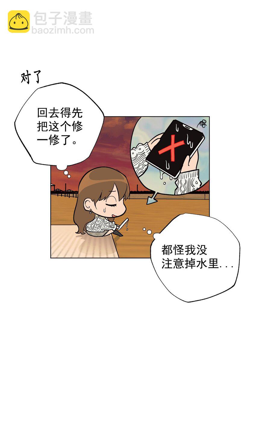 《素拉与海娜》番外 搞失踪 第11页