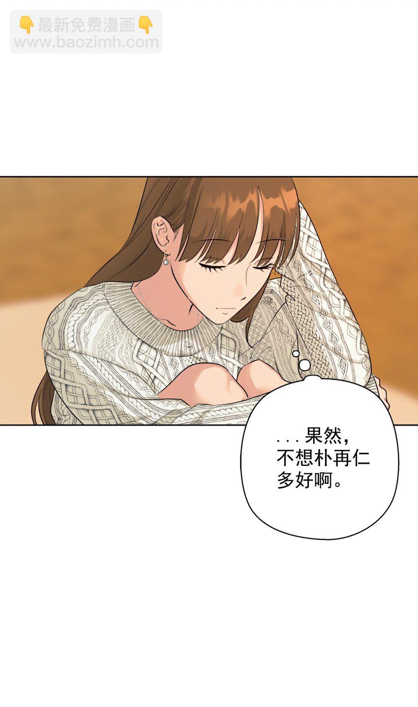 《素拉与海娜》番外 搞失踪 第12页