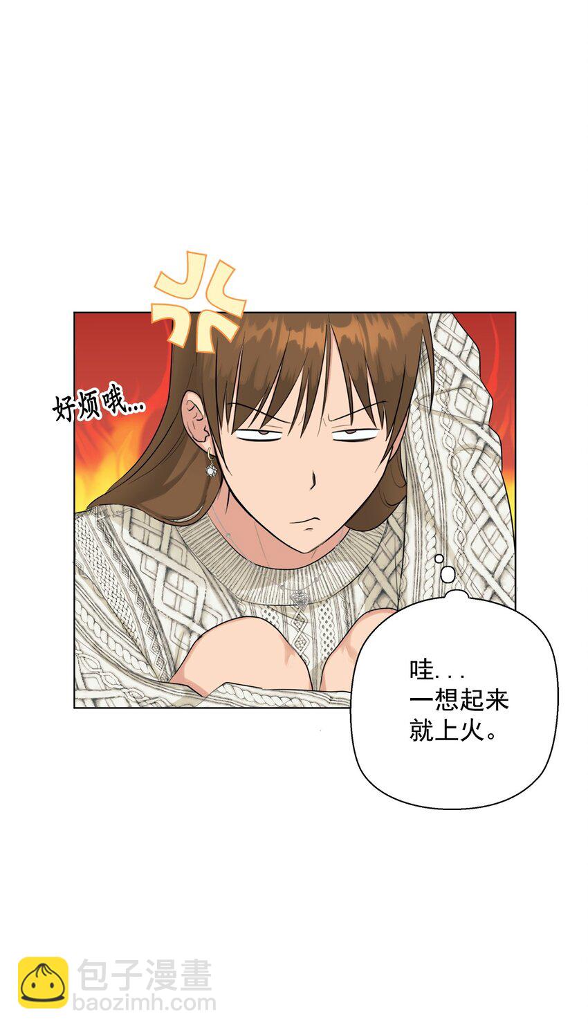《素拉与海娜》番外 搞失踪 第14页