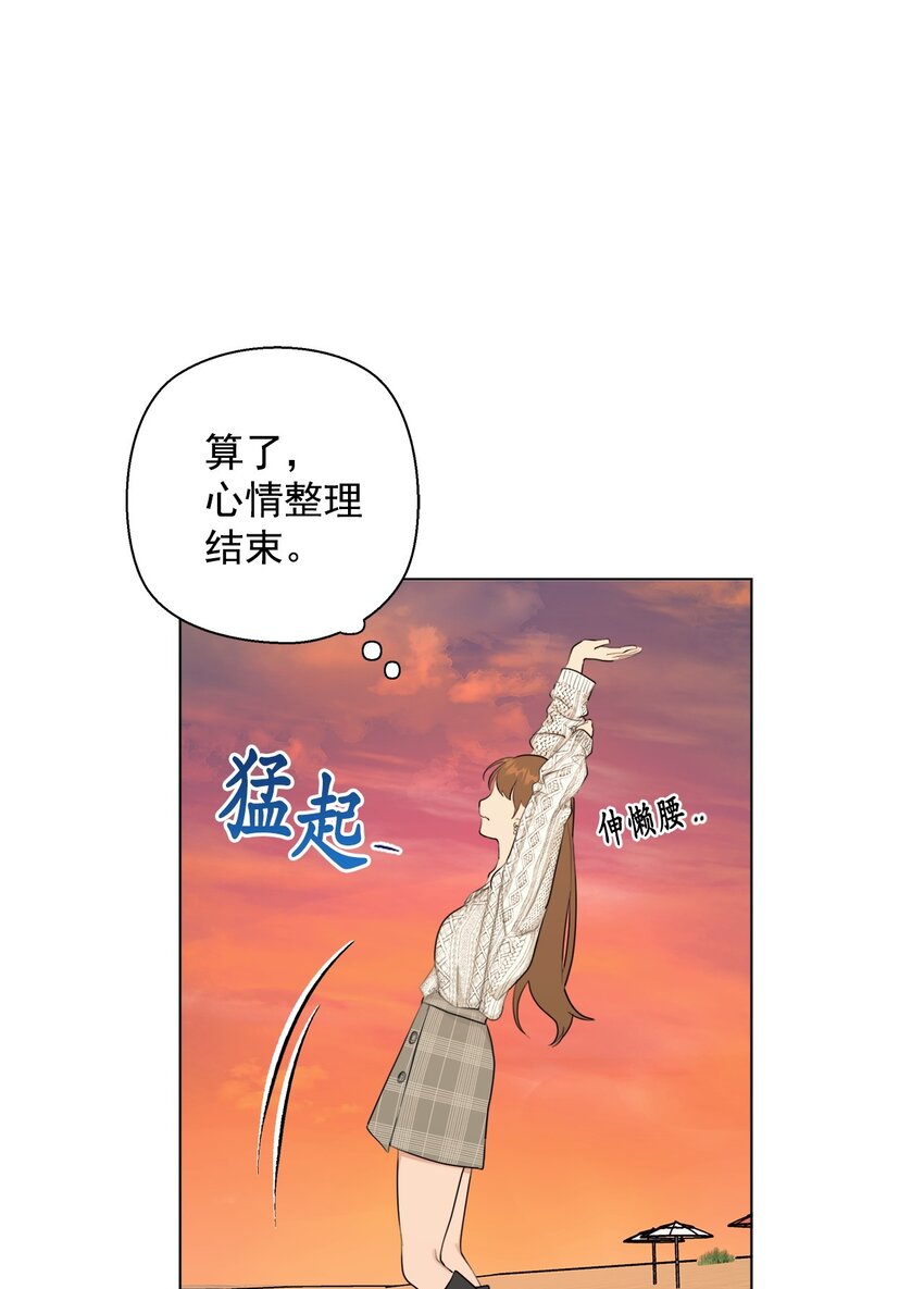 《素拉与海娜》番外 搞失踪 第15页