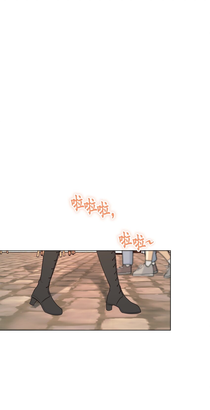 《素拉与海娜》番外 搞失踪 第17页