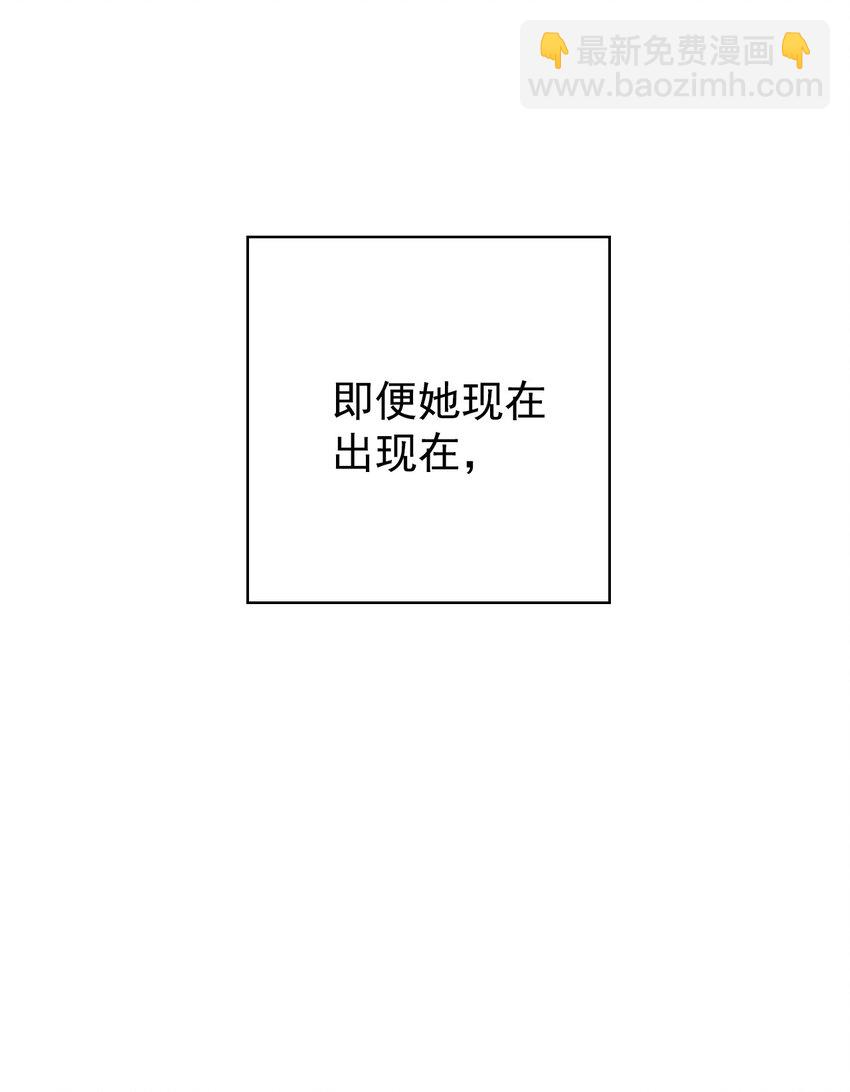 《素拉与海娜》番外 搞失踪 第20页