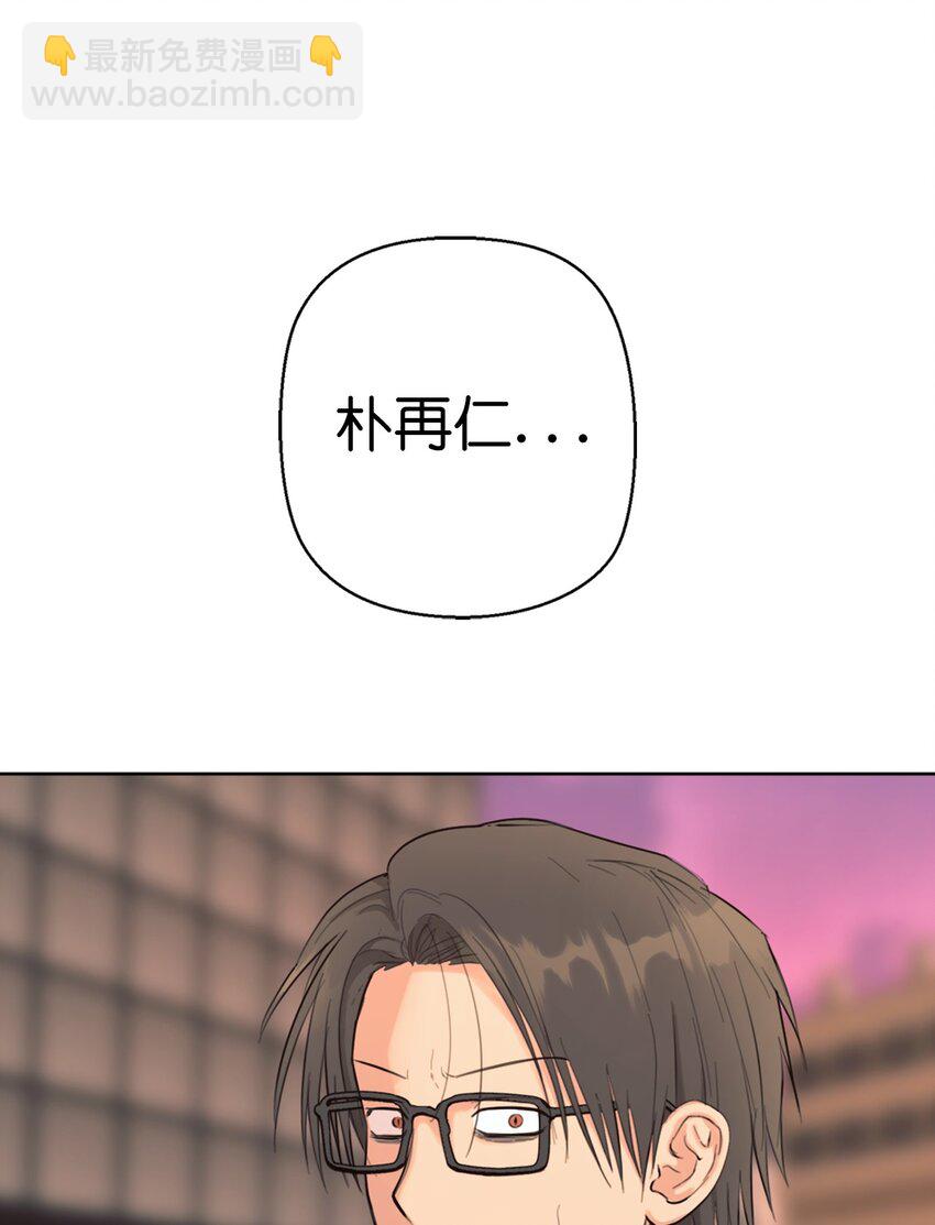 《素拉与海娜》番外 搞失踪 第26页