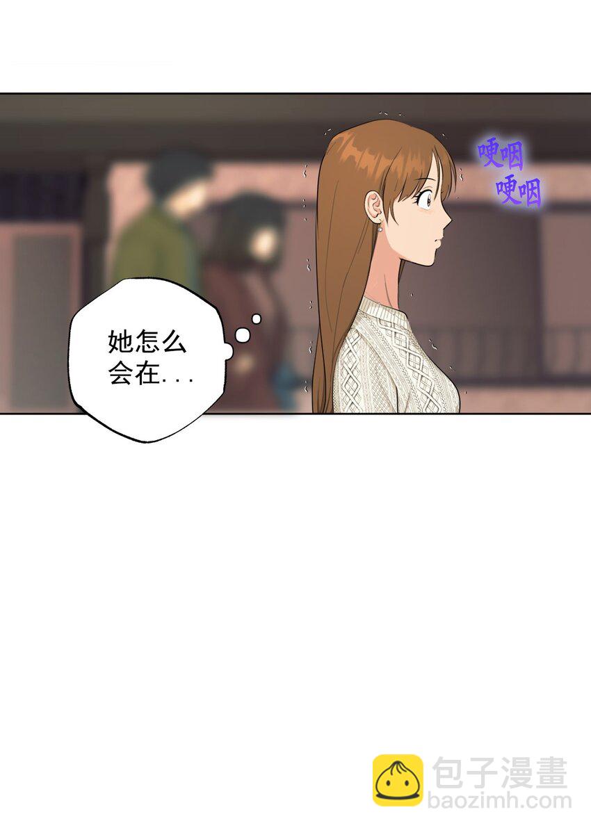 《素拉与海娜》番外 搞失踪 第31页