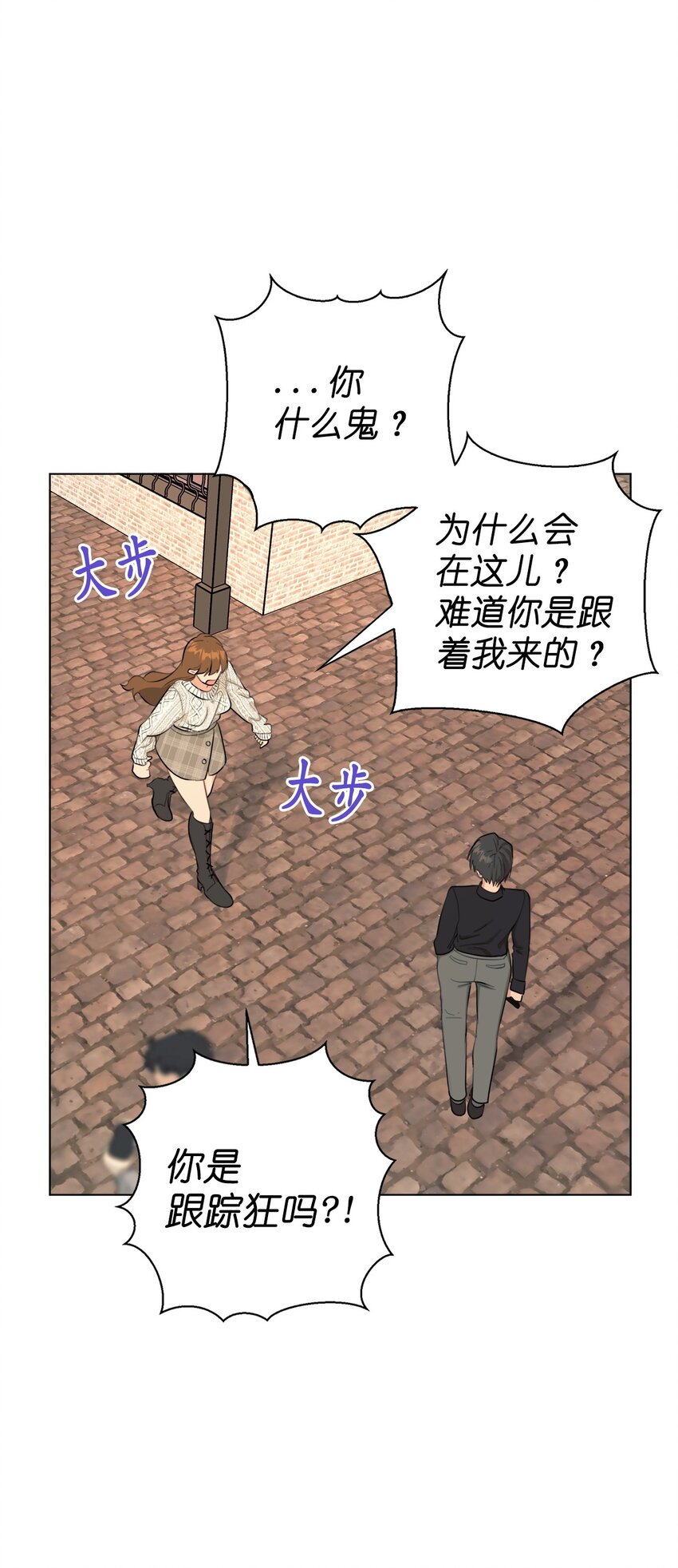 《素拉与海娜》番外 搞失踪 第33页