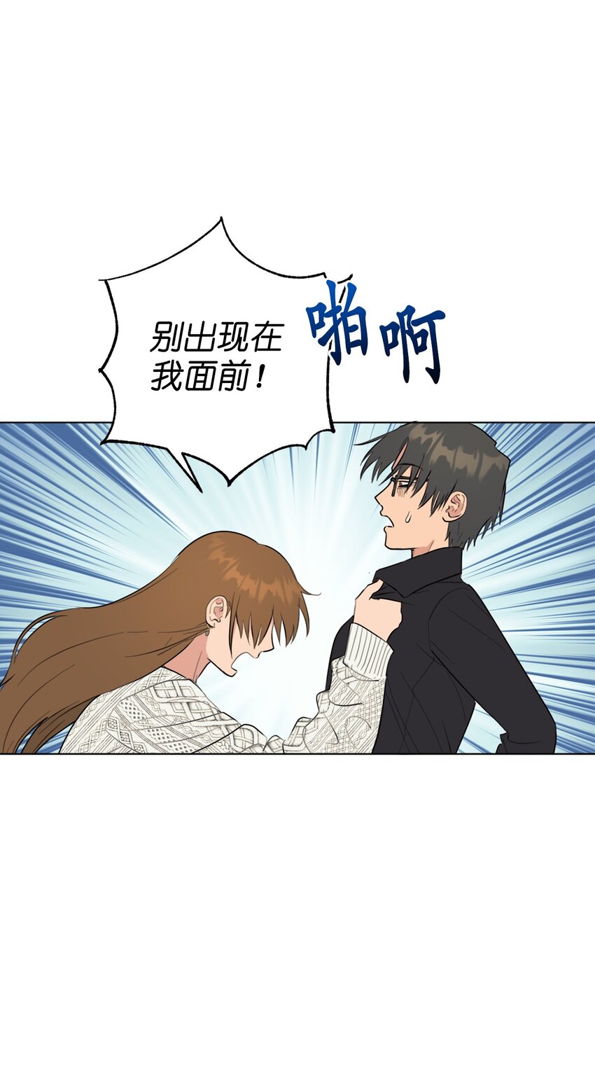 《素拉与海娜》番外 搞失踪 第34页