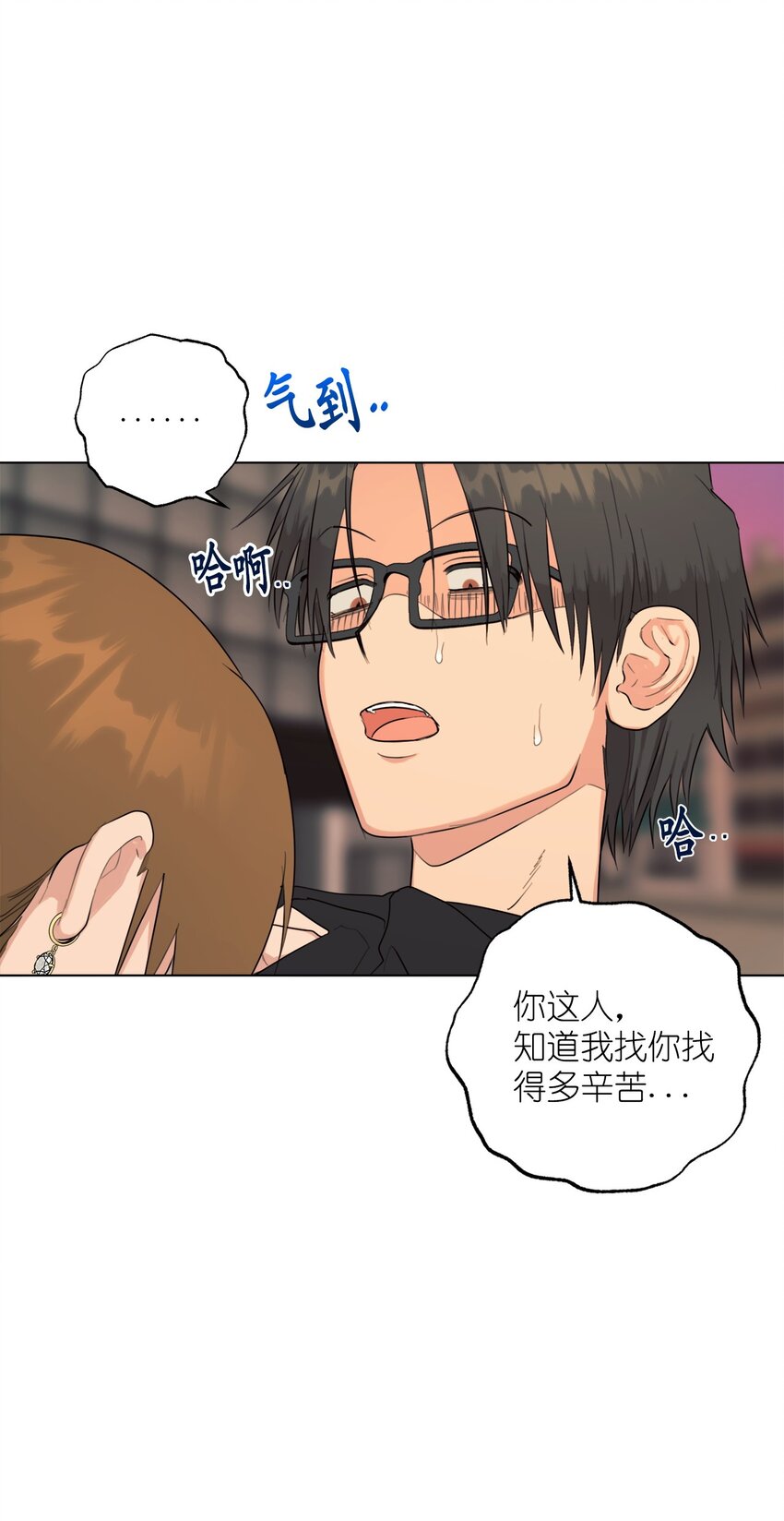 《素拉与海娜》番外 搞失踪 第35页