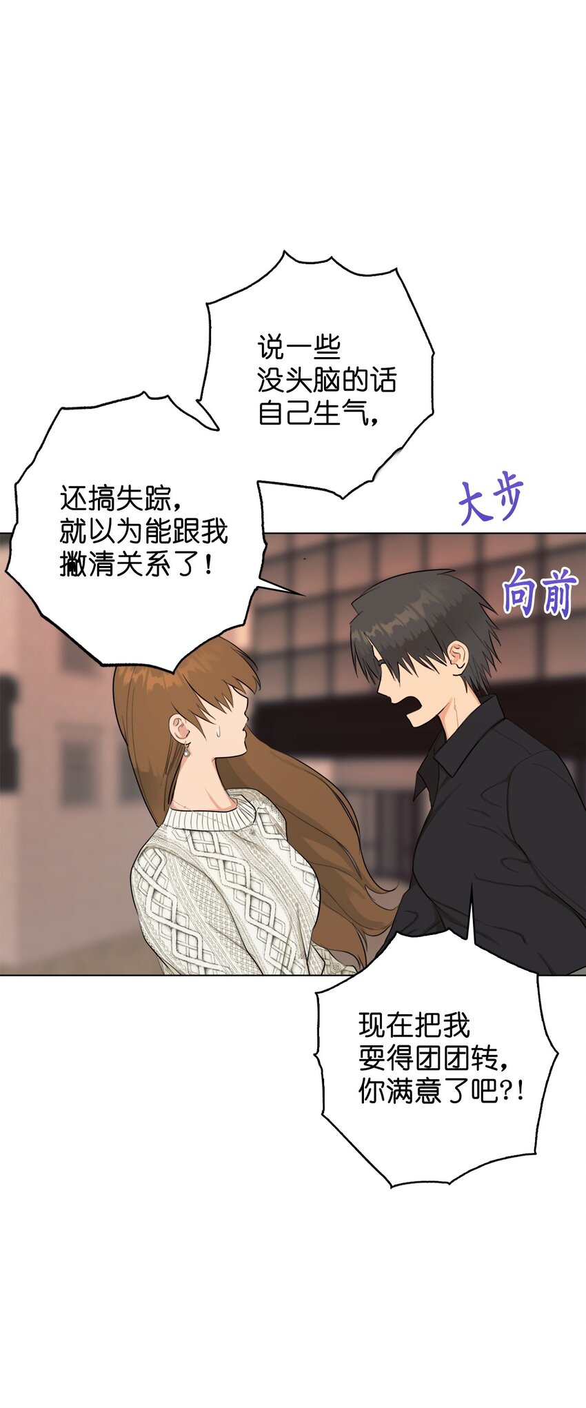 《素拉与海娜》番外 搞失踪 第37页