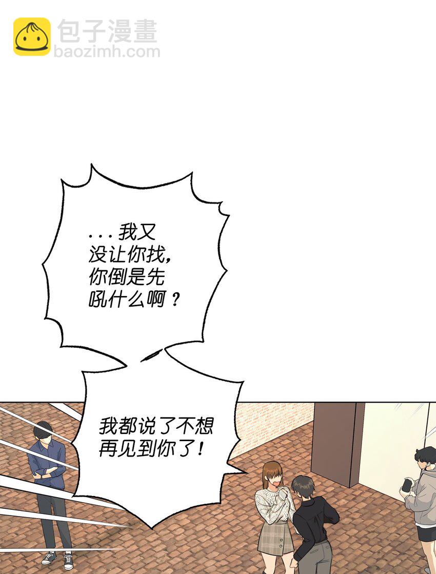 《素拉与海娜》番外 搞失踪 第38页
