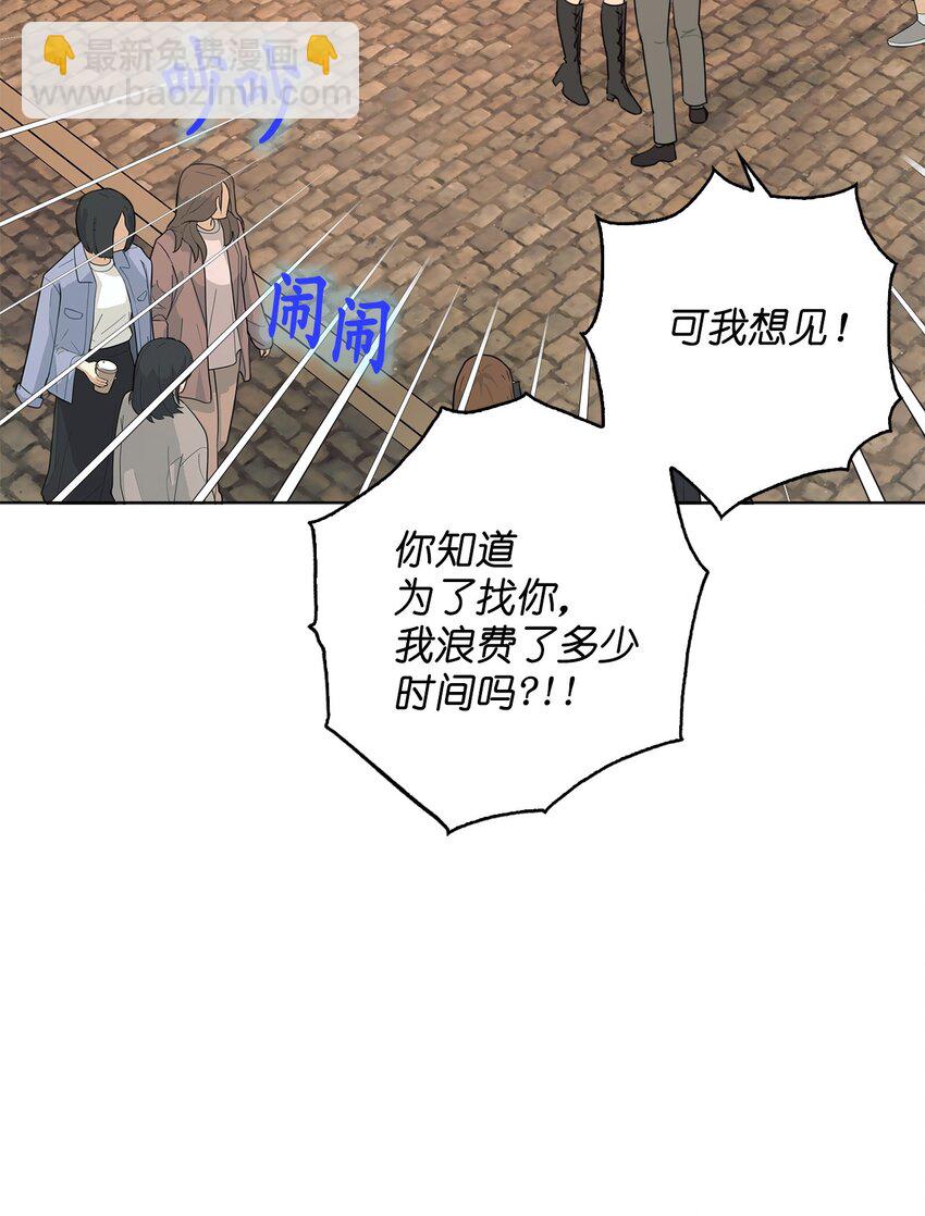 《素拉与海娜》番外 搞失踪 第39页